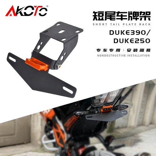 适用duke250390200支架车牌架