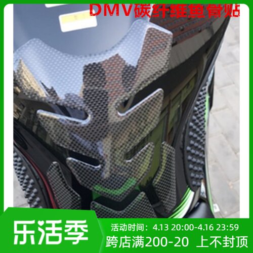 川崎六眼魔神dmv油箱盖鱼骨贴花