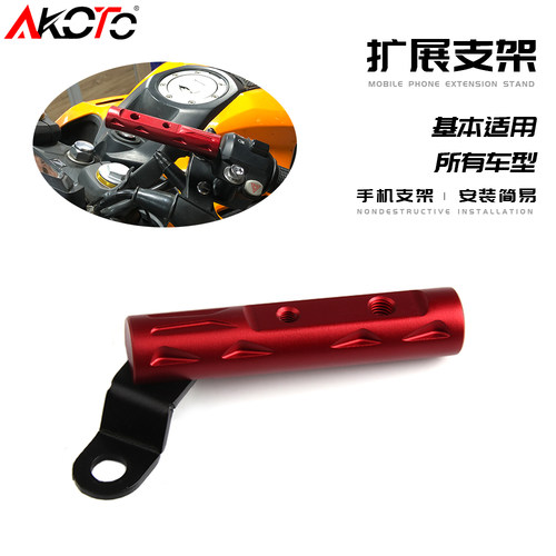 通用记录仪或手机支架杆