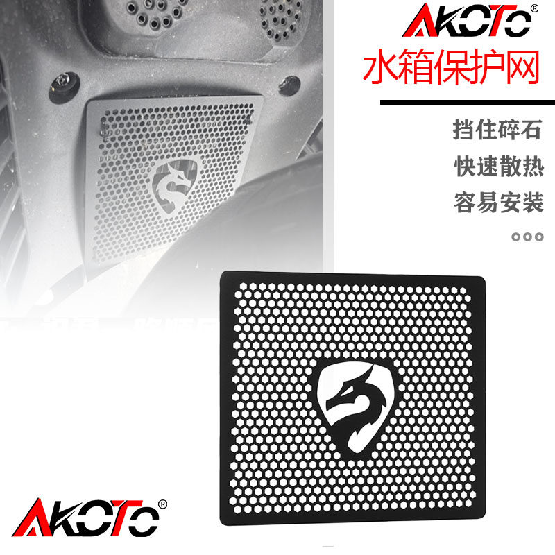 适合赛科龙RT250 改装水箱护网保护网铝合金防护罩水箱罩防虫网件,摩托车/装备/配件,盖帽配饰,淘宝优惠券,粉丝福利购,淘宝优惠卷