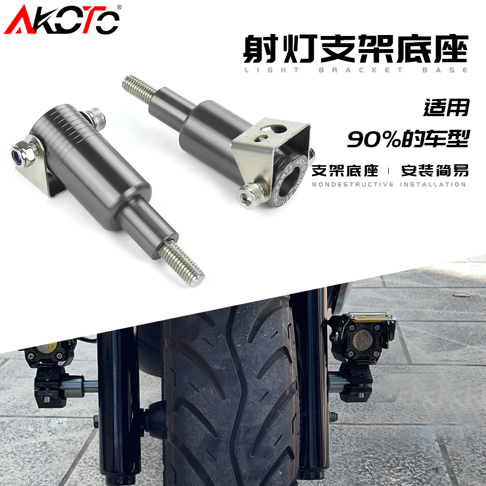 适用三阳巡弋改装支架固定底座