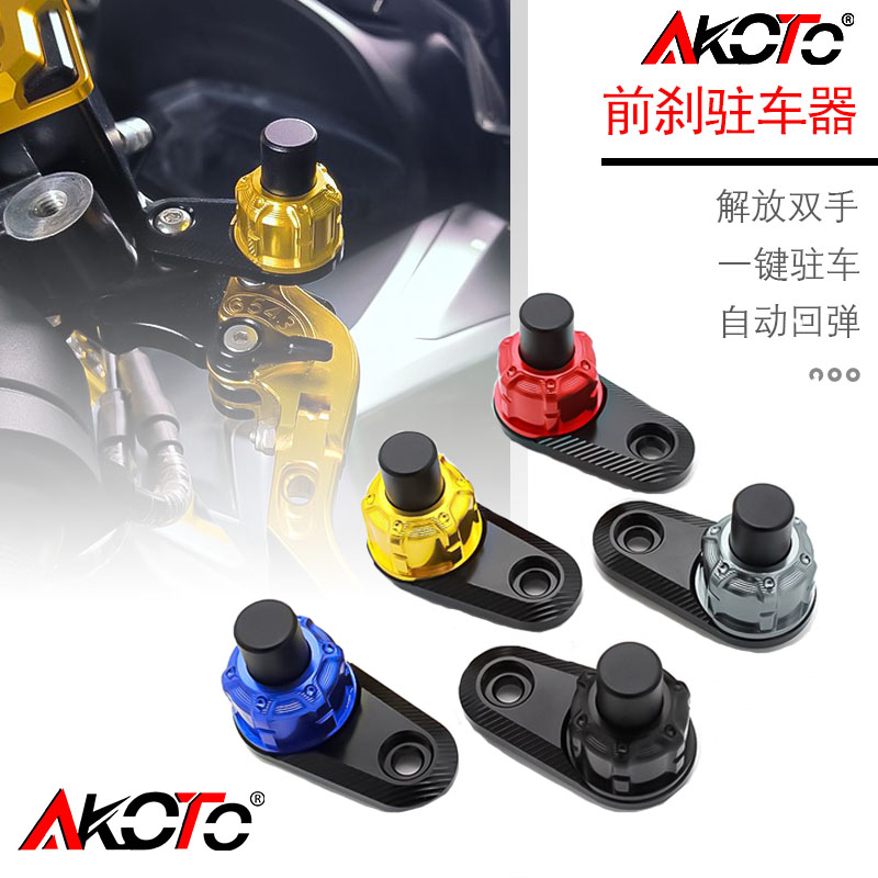 适用小牛UQl+ N1S NSS350 九号改装刹车驻车器坡道停车手刹辅助件