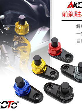 适用小牛UQl+ N1S NSS350 九号改装刹车驻车器坡道停车手刹辅助件