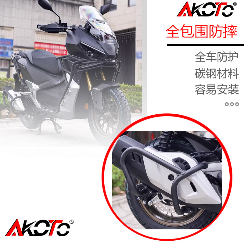 适用本田NS150XC 改装前后保险杠护杠排气管全包围倒地防摔舒适件
