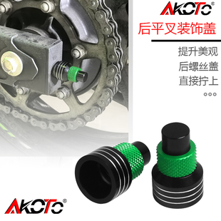 适用川崎Z650 Z500 Z400 Z300 Z250改装后调节器螺丝盖装饰罩配件