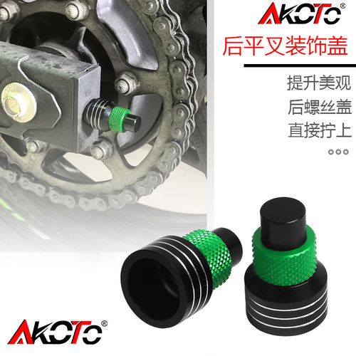适用川崎ZX4R ZX4RR ZX25R ZX25RR 改装后调节器螺丝盖装饰罩配件