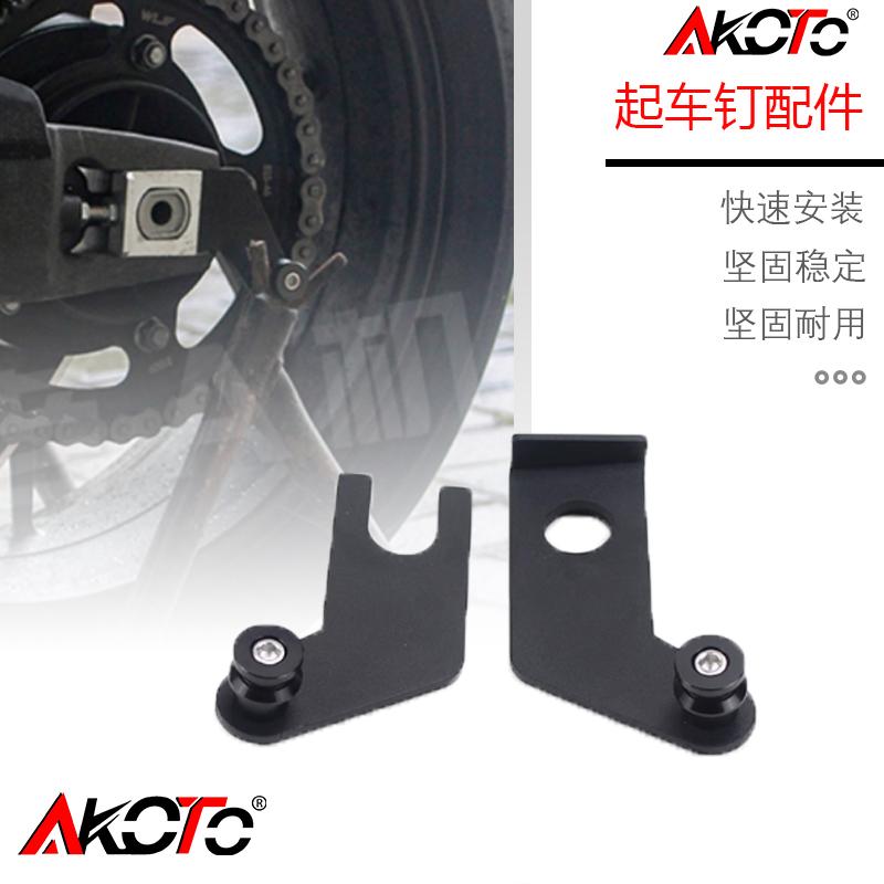 适用无极RR660S改装后起车钉铜制改装件黄铜装饰件不锈钢配件