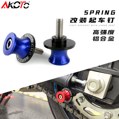 适用雅马哈改装起车起车钉螺丝