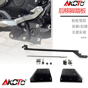 适用豪爵TR300 TR300PLUS版 改装后移脚踏配件 前移加长脚踏配件