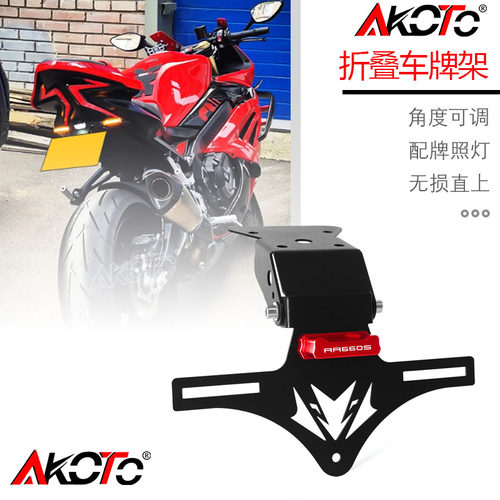 适用隆鑫无极RR660S 改装短尾折叠车牌架固体牌照架无损安装配件