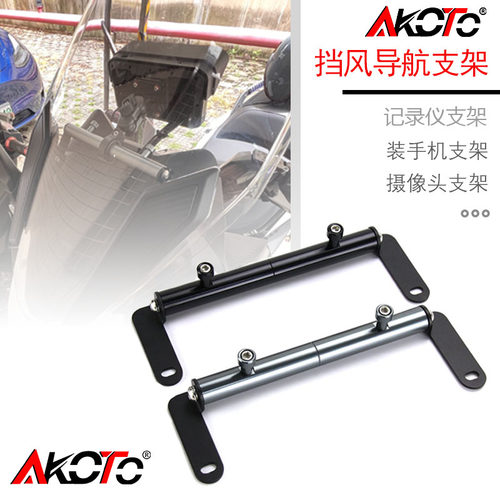 适用三阳GTS300i 改装挡风手机导航支架风挡多功能扩展杆手机支架