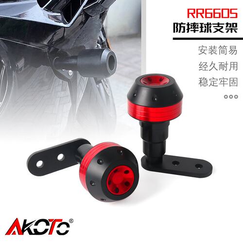适用无极RR660S改装车身防摔球防摔棒发动机坠落保护球铝合金配件