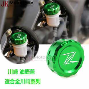 川崎Z900 Z250 Z1000 ER6N/F NINJA250 ZX-4RR改装后油壶盖后泵盖