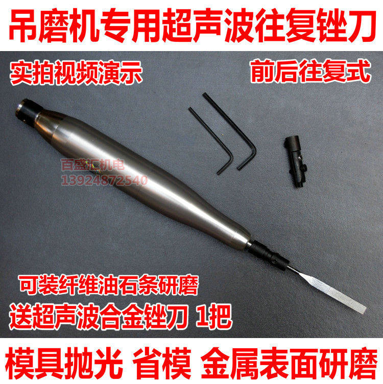 吊磨机专用前后电动锉刀机往复式超声波锉刀打磨机手柄模具抛光机