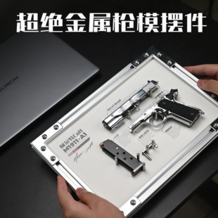 2.05枪模男生生日礼物小众高级礼物新年礼物情人节礼物送男友