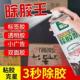 正品 锦点除胶剂粘胶清除剂去胶剂小广告双面胶胶带痕清除剂除胶王