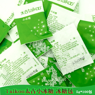 Taikoo太古小冰糖冰糖包 单晶冰糖小颗粒花茶燕窝雪梨港式甜品5克