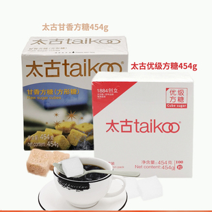 Taikoo太古优级方糖 太古甘香方糖 速溶咖啡糖方形糖 100粒454g