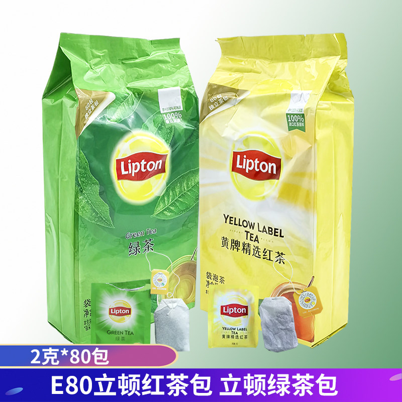 立顿黄牌精选红茶袋泡茶A80 独立铝箔包装 办公出差客房 2g*80包