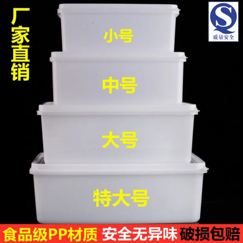 华隆耐摔广东保鲜盒大容量长方形