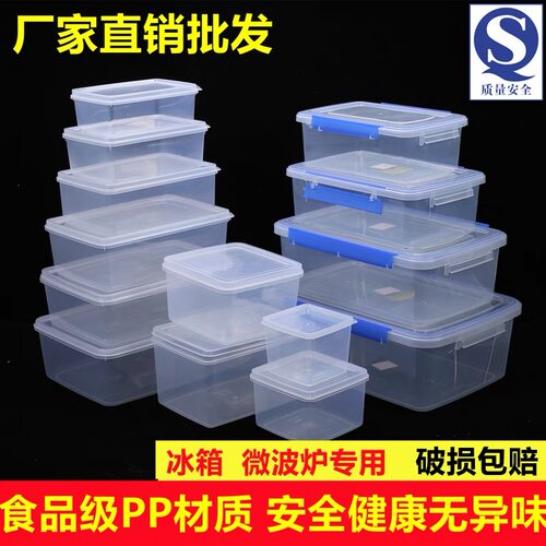 食品级厨房储物盒华隆塑料长方形