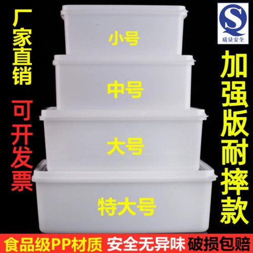 广东保鲜盒华隆食品级长方形白色
