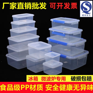 大容量长方形厨房商用保鲜盒塑料收纳盒冰箱专用食品级透明密封盒