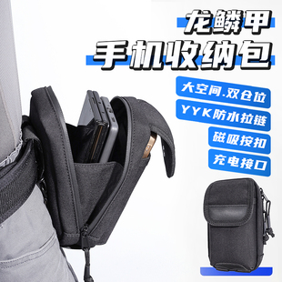龙鳞甲双仓包YKK防水拉链手机包户外便携式勤务腰包兼容腰带背心