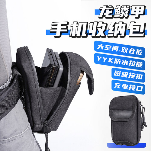 龙鳞甲双仓包防水拉链腰包