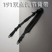 龙章御新型191背带尼龙战术枪带户外双点背带可调节多功能斜跨绳