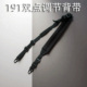 龙章御新型191背带尼龙战术枪带户外双点背带可调节多功能斜跨绳