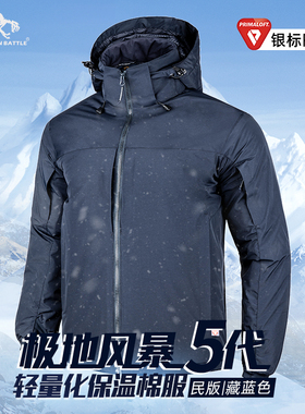 正品猛虎营藏蓝色5代战术棉服Primaloft保暖棉防寒服超轻棉衣CJ05