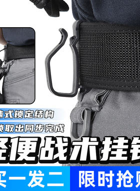 龙鳞甲防抢一体式挂钩提拉即解锁手套扎带挂扣自锁功能小号腰挂扣