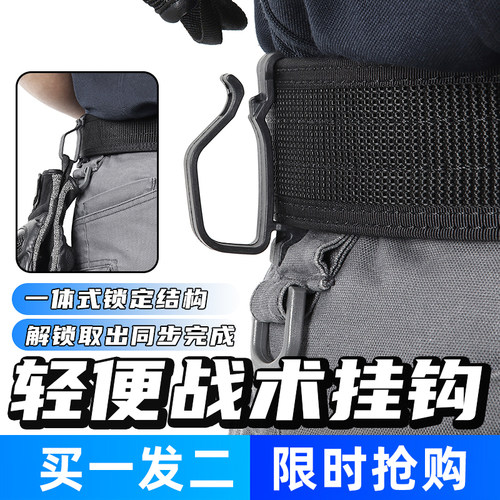 龙鳞甲防抢一体式挂扣小号腰挂扣