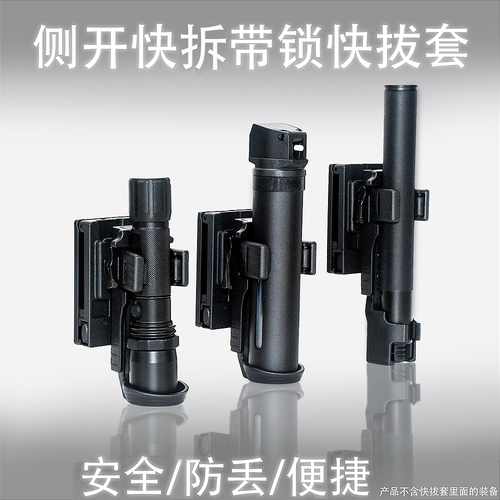 黑色快拆巡逻执勤装备侧开喷雾套