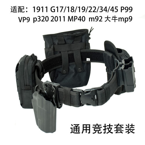 G34枪套手电包杂物袋战术装备套