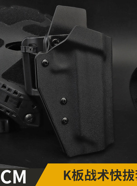TAE格洛克17Kydex战术快拔套1911腰套TT12011快反GLOCK34G18耐磨