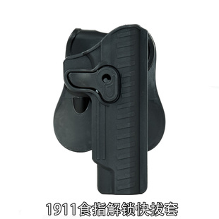 战术M1911快拔套户外枪套N8molle腰封胸挂绑腿下沉通用金伯1911套