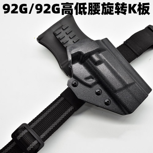 K板高低腰旋转战术胸腰腿枪套