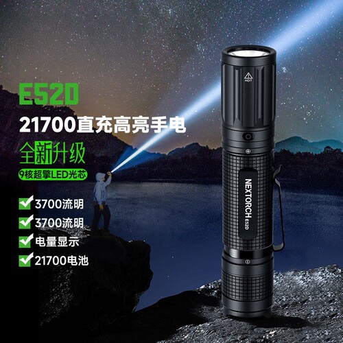 纳丽德E52DEDC手电筒充电便携远