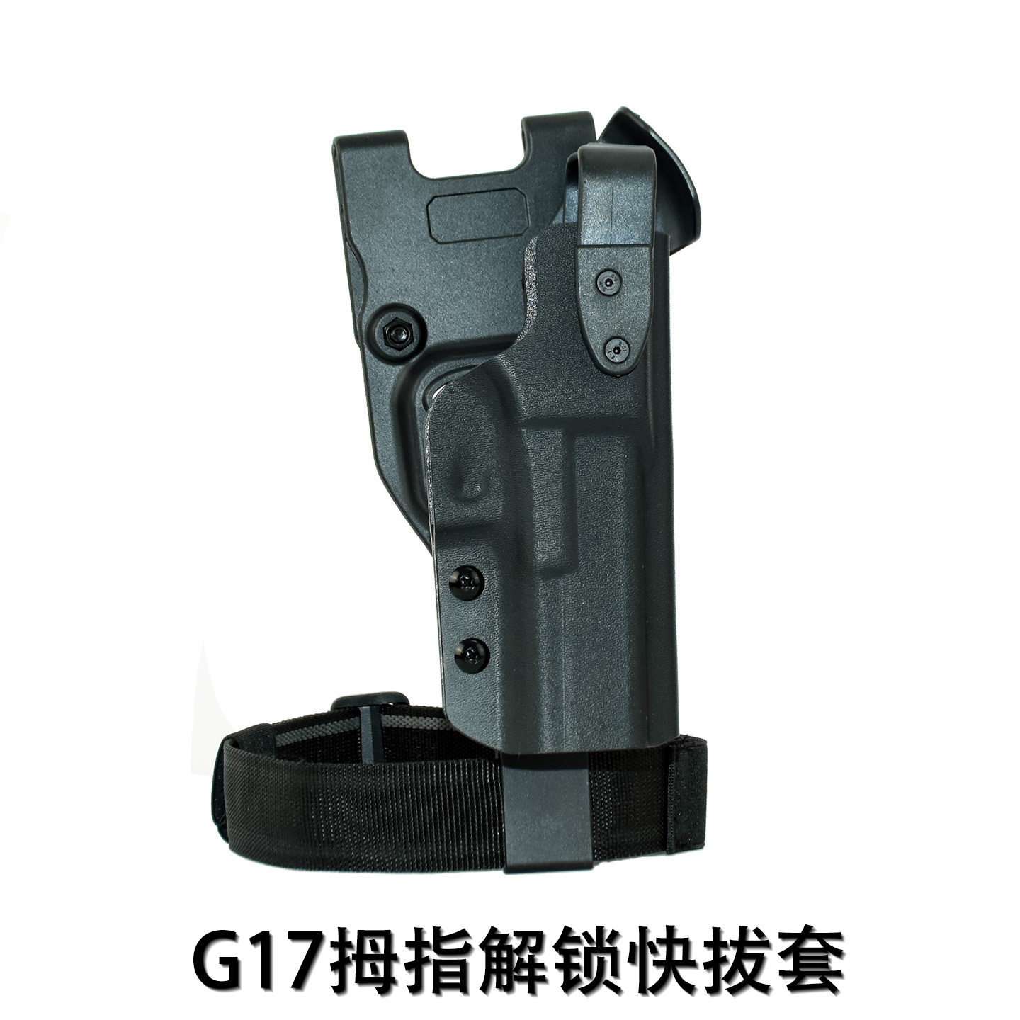 G17拇指解锁下沉绑腿套K板材质牢固耐磨防滑快拔枪套户外战术装备