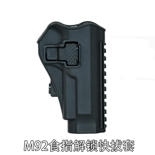 龙章御M92战术食指快拔套枪套