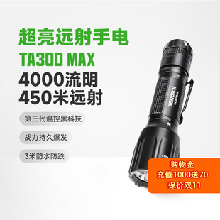 正品纳丽德TA30DMAX超亮强光手电2025新款充电高亮家用防身手电筒