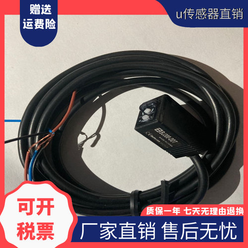 现货光电开关传感器BJP100-BDT BJP100-BDT-P质量保证