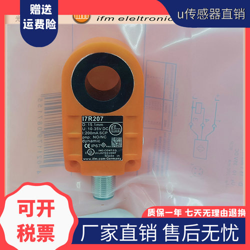 全新现货环形开关I7R213 214 I7R215I7R216 I7R217 I7R202质保