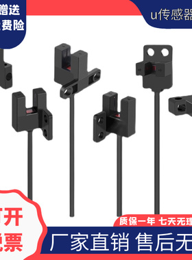 FG15NT槽型光电开关FG15NT 15NL FG25PY FG35PF 15NF 15NR FG15NY