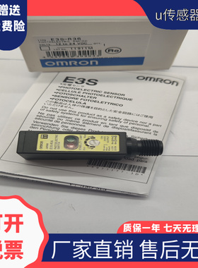 光电开关E3R-DS30E4 R2E4 E3S-AT11 AT21 AT12 AR11 AT81AT61AR71