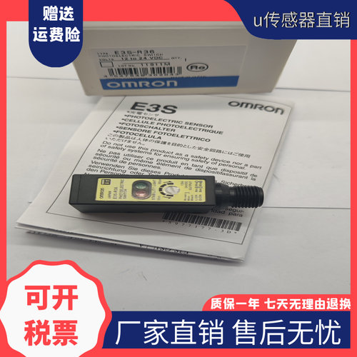 光电开关现货质保一年对射