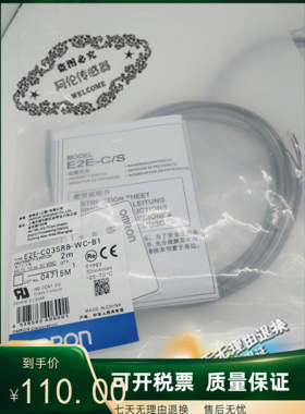 3MM直径接近传感器E2E-C03SR8-WC-C1/B2/B1/C2质量保证一年