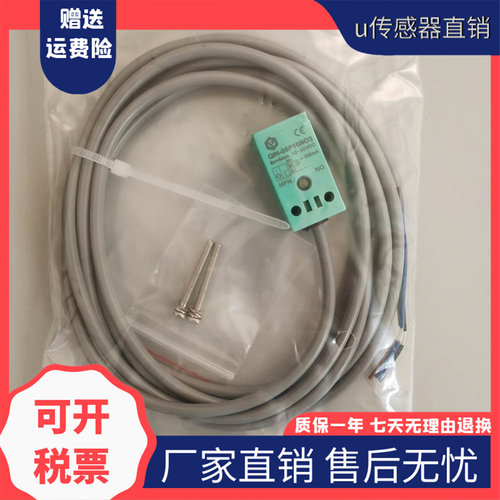 现货传感器方形接近开关QIN-05P16N03 QIN-05P16NO3LQ1N 08